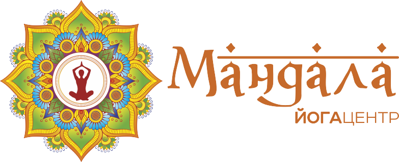 Йога-центр «Мандала»